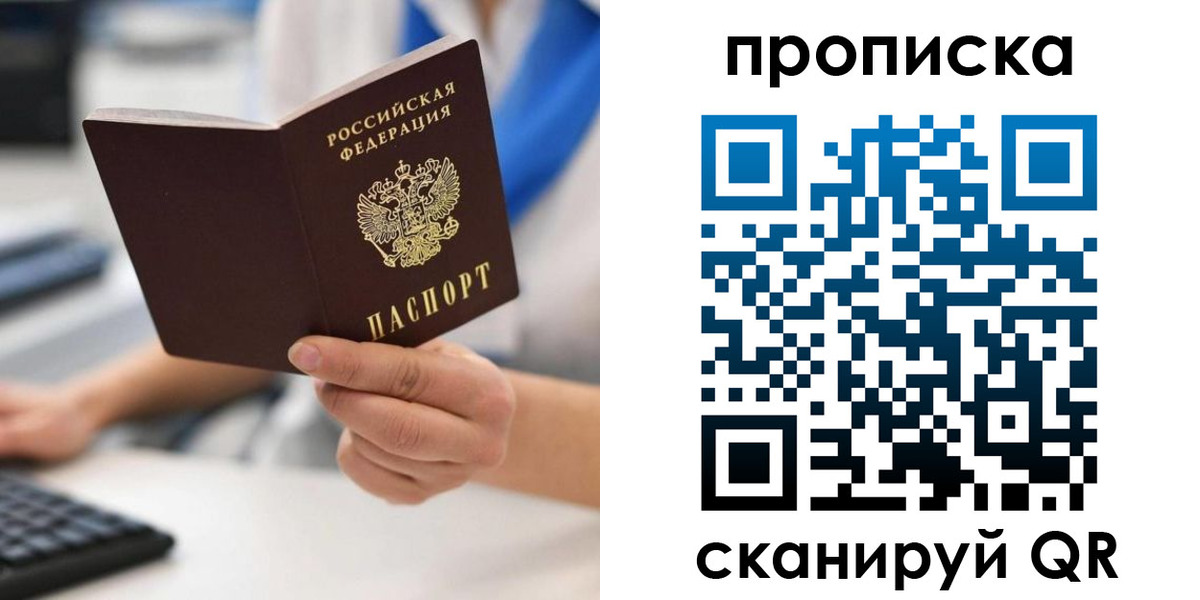 прописка в квартире в Лихославле
