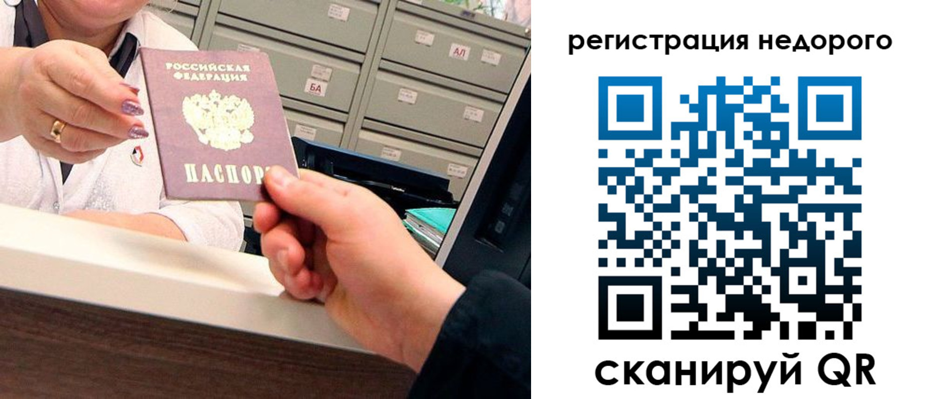 прописка иностранных граждан в Лихославле