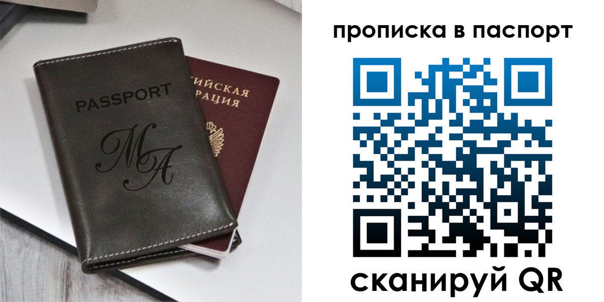 временная регистрация для школы в Лихославле