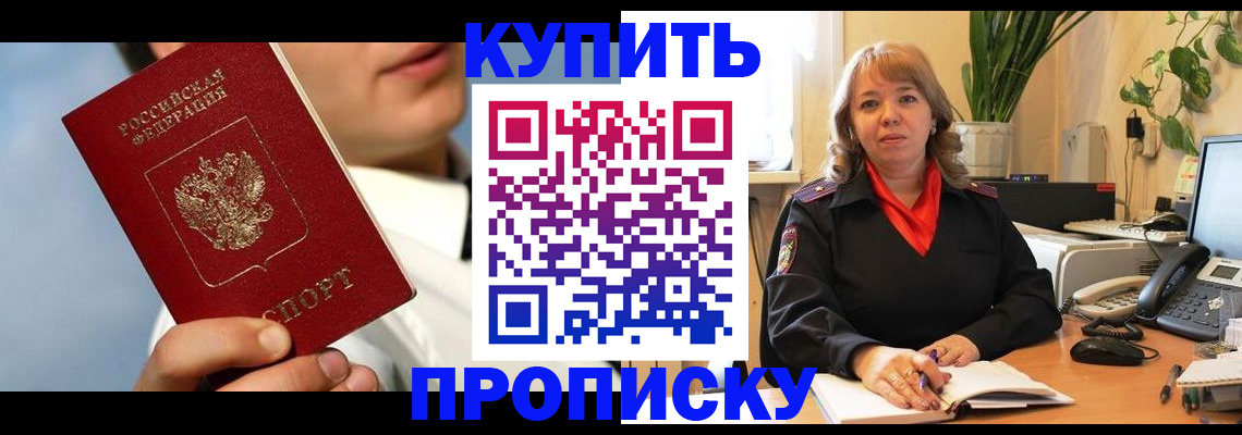 временная регистрация 2025 в Лихославле