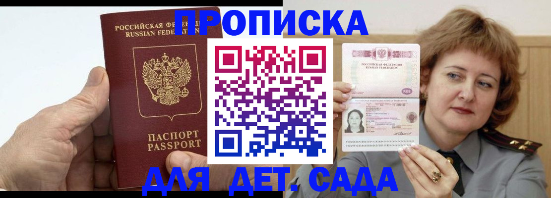 прописка гарантия в Лихославле