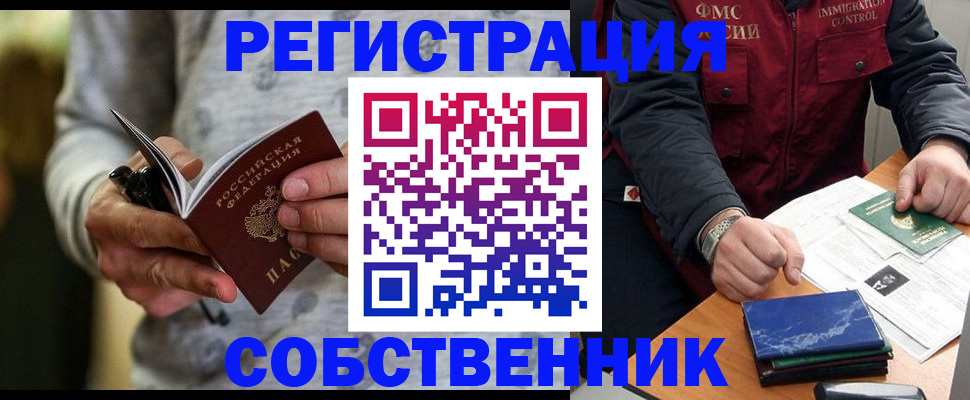 прописка в квартире в Лихославле