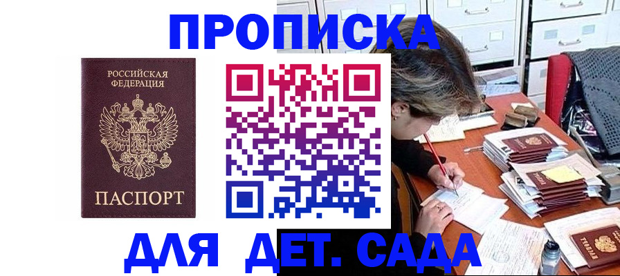 временная регистрация надежно в Лихославле