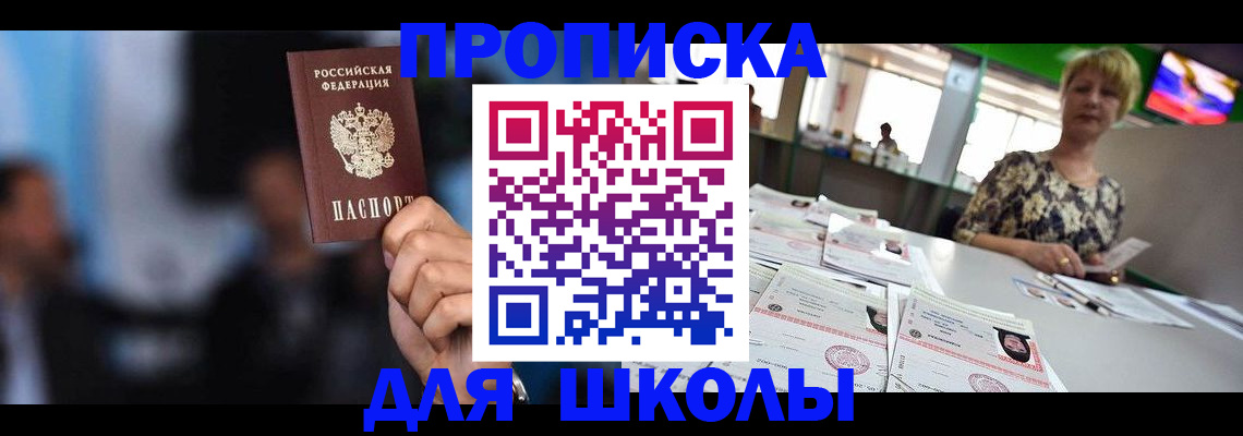 временная регистрация для всех в Лихославле