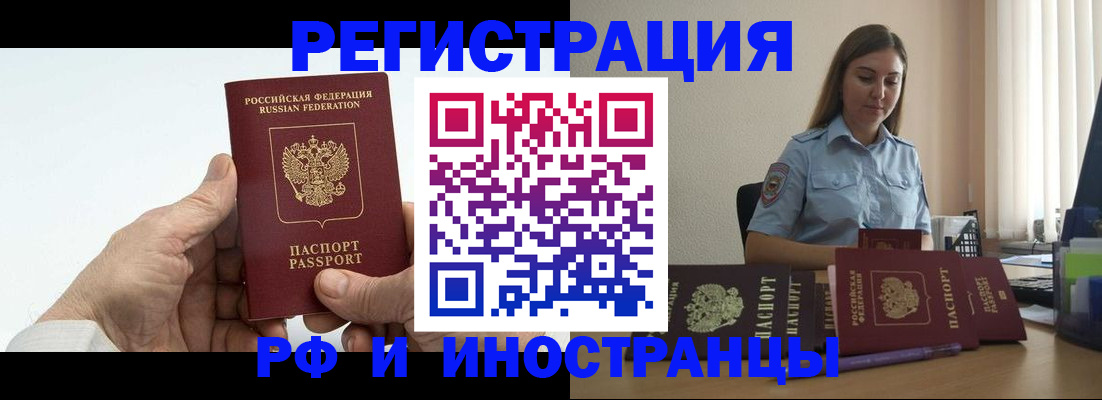 прописка от собственника в Лихославле