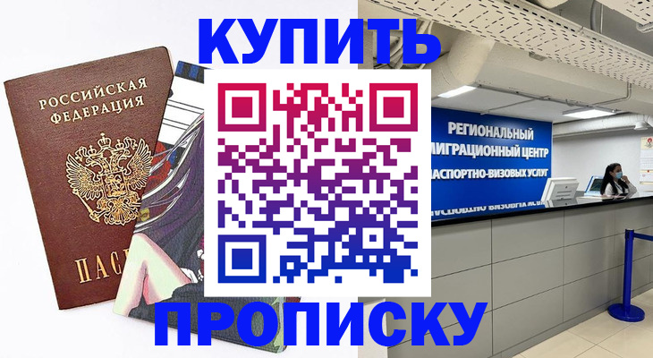 временная регистрация 2025 в Лихославле