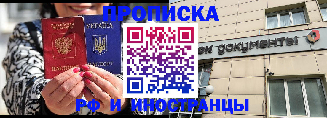 прописка для военкомата в Лихославле