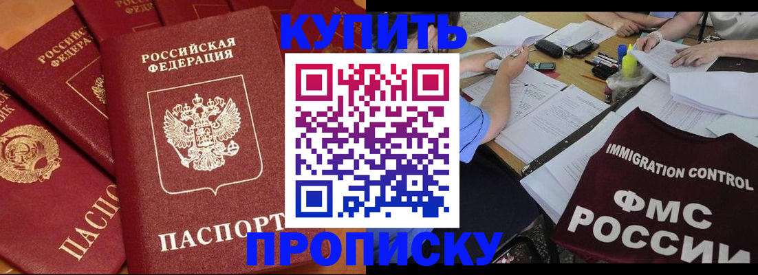 временная регистрация для всех в Лихославле