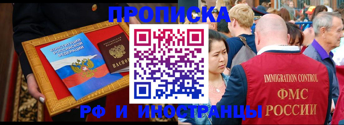 временная прописка в Лихославле